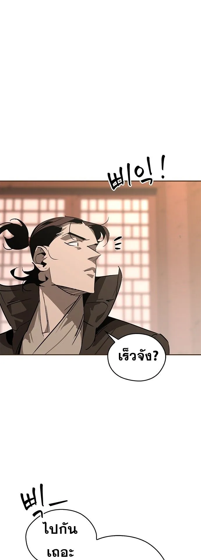Wild West Murim ตอนที่ 38 หน้า 12