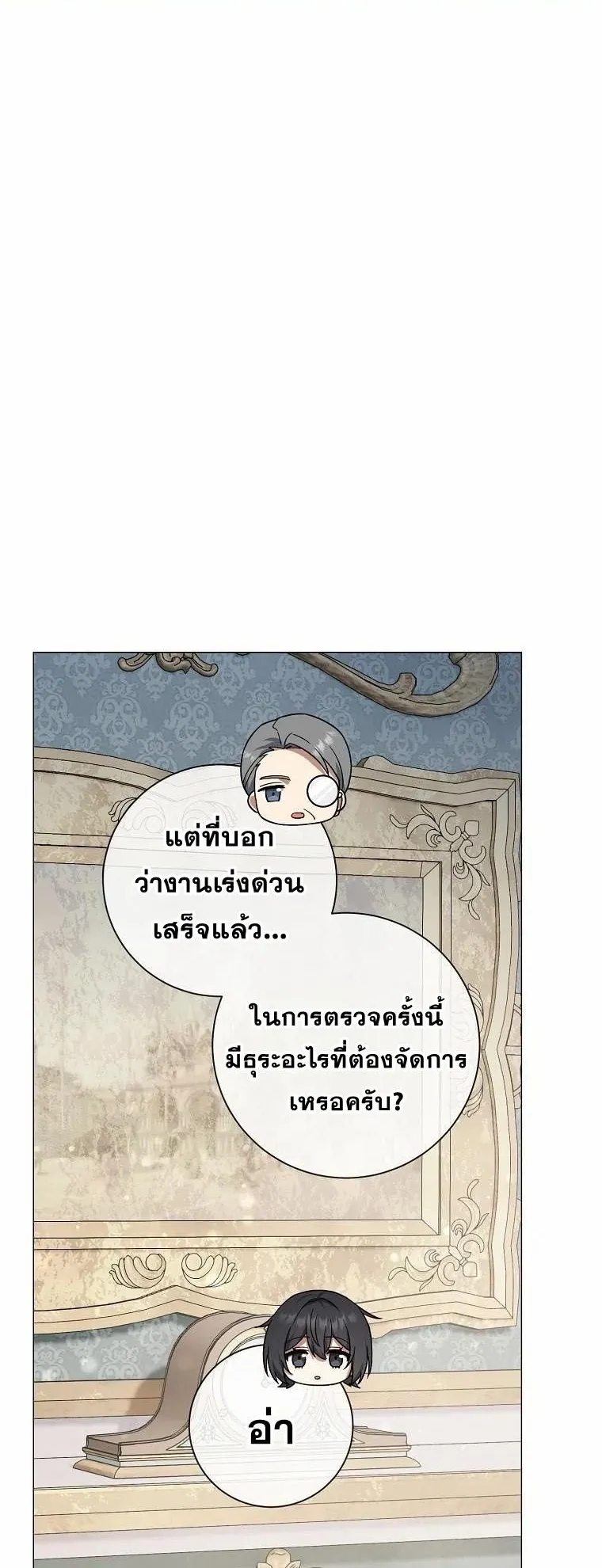 Magic Lord ตอนที่ 5 หน้า 78