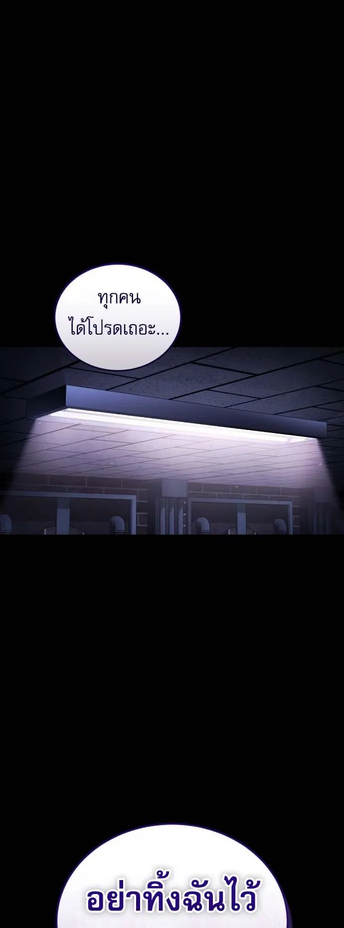 Echoes of the Reverse Planet ตอนที่ 0 หน้า 11