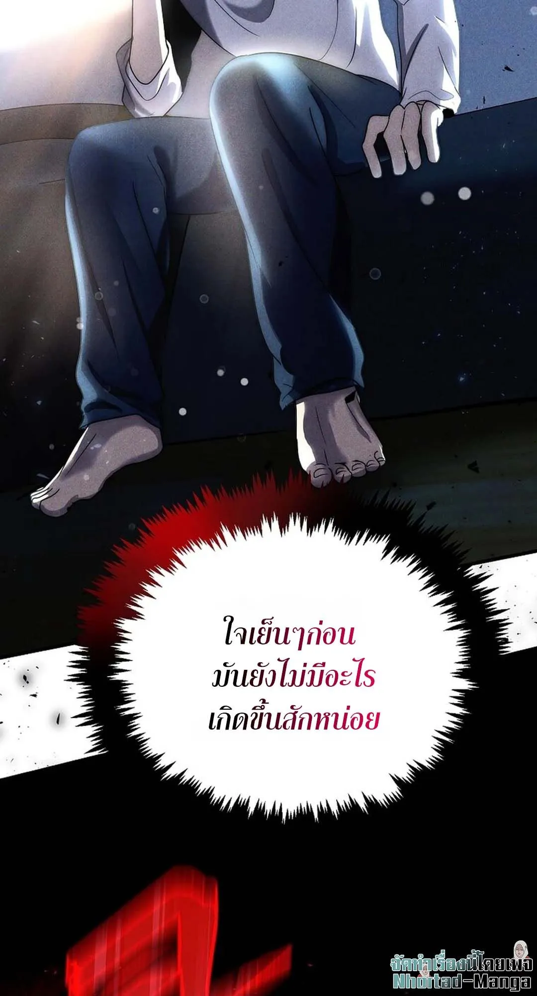Regressed Genius Creates Mythic Items ตอนที่ 3 หน้า 99