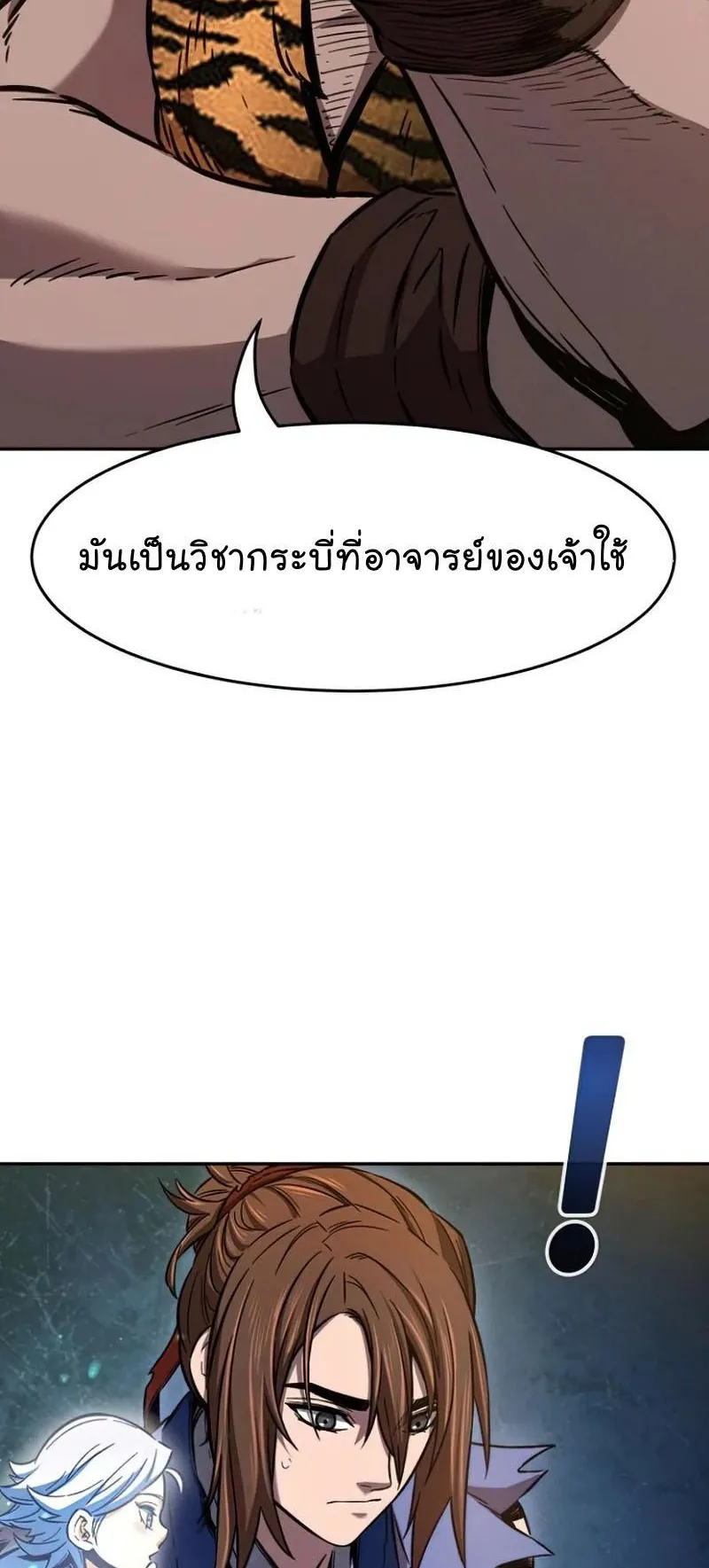 Absolute Sword Sense ตอนที่ 13 หน้า 36
