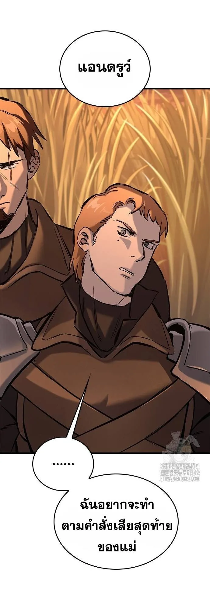 Eternally Regressing Knight ตอนที่ 11 หน้า 82