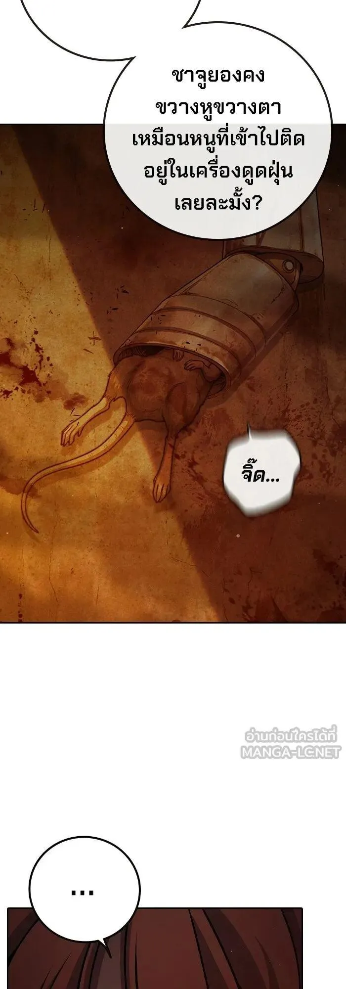 Juvenile Prison ตอนที่ 100 หน้า 22