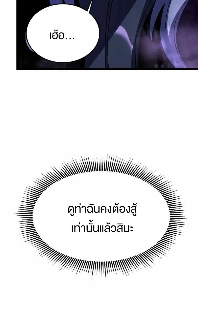Rebirth My Vengeance Through the Mirror ตอนที่ 19 หน้า 48