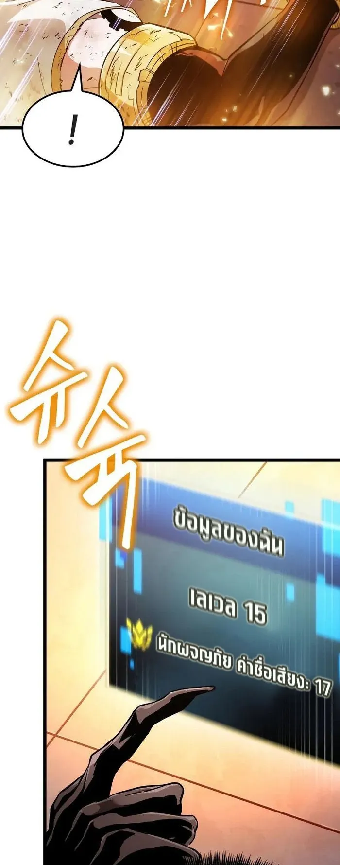 Light of Arad: Forerunner ตอนที่ 7 หน้า 4