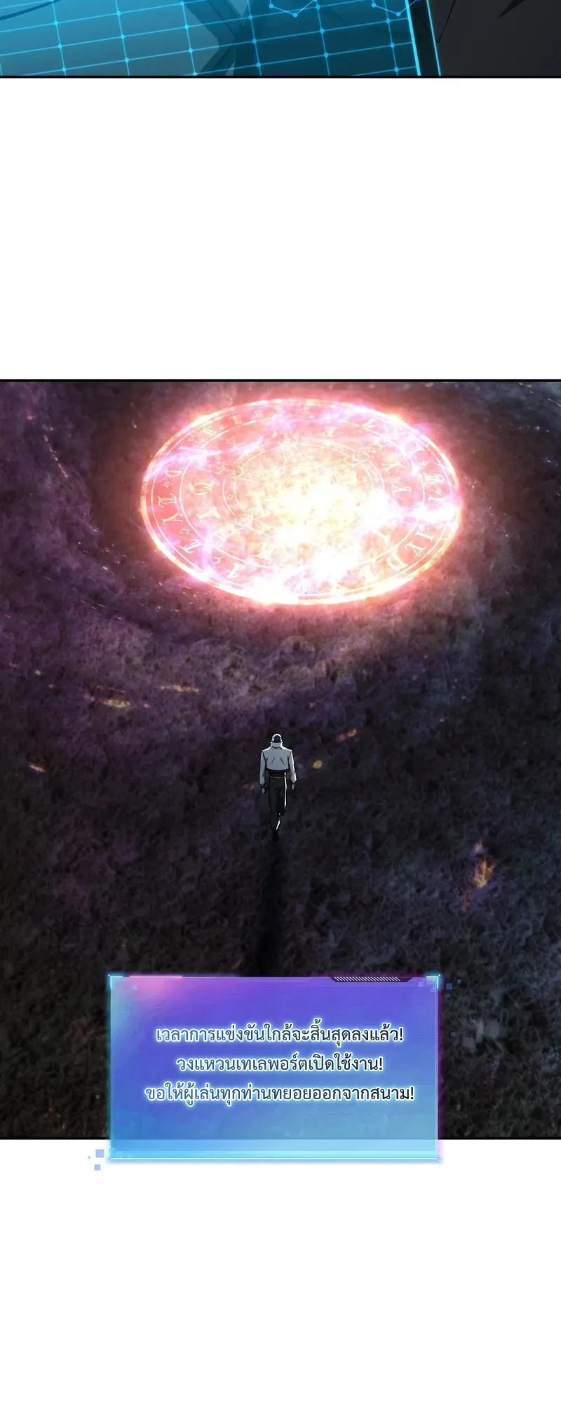 All People Scramble for the Tower: I Cleared 999 Floors in Advance ตอนที่ 38 หน้า 26