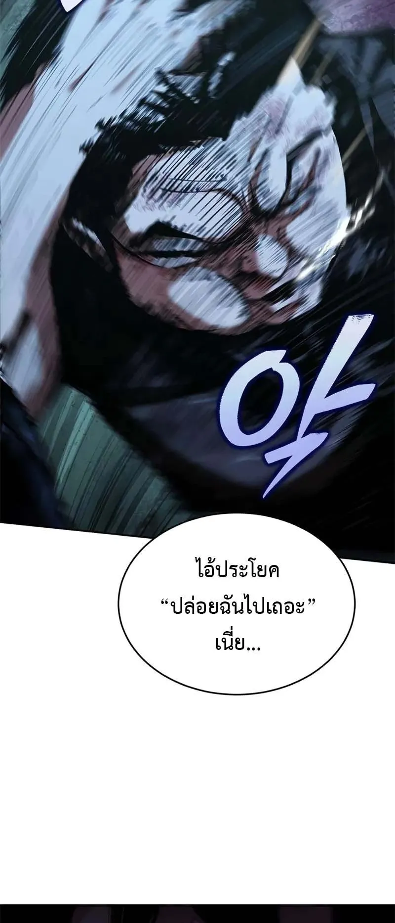 Murim Psychopath ตอนที่ 1 หน้า 67