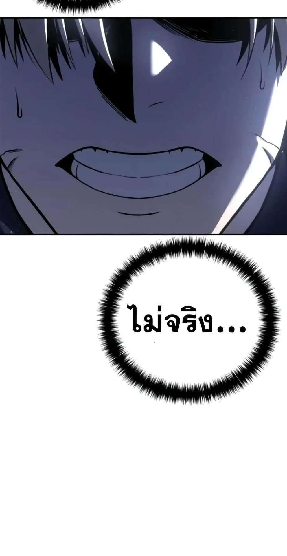 Star-Embracing Swordmaster ตอนที่ 44 หน้า 36