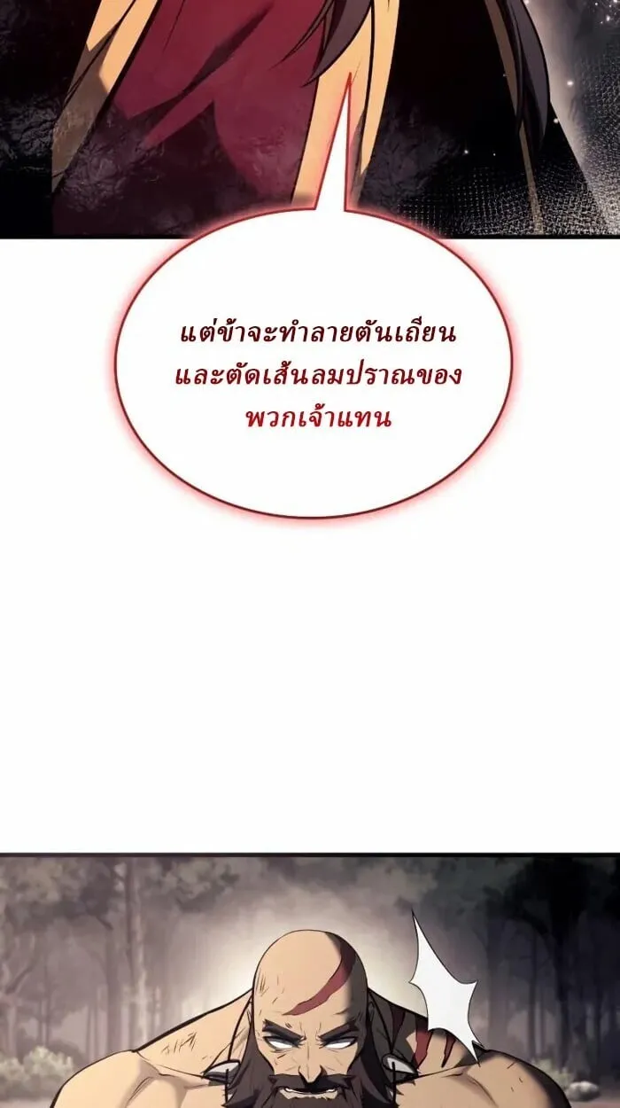 Rebirth of the Divine Demon ตอนที่ 14 หน้า 73