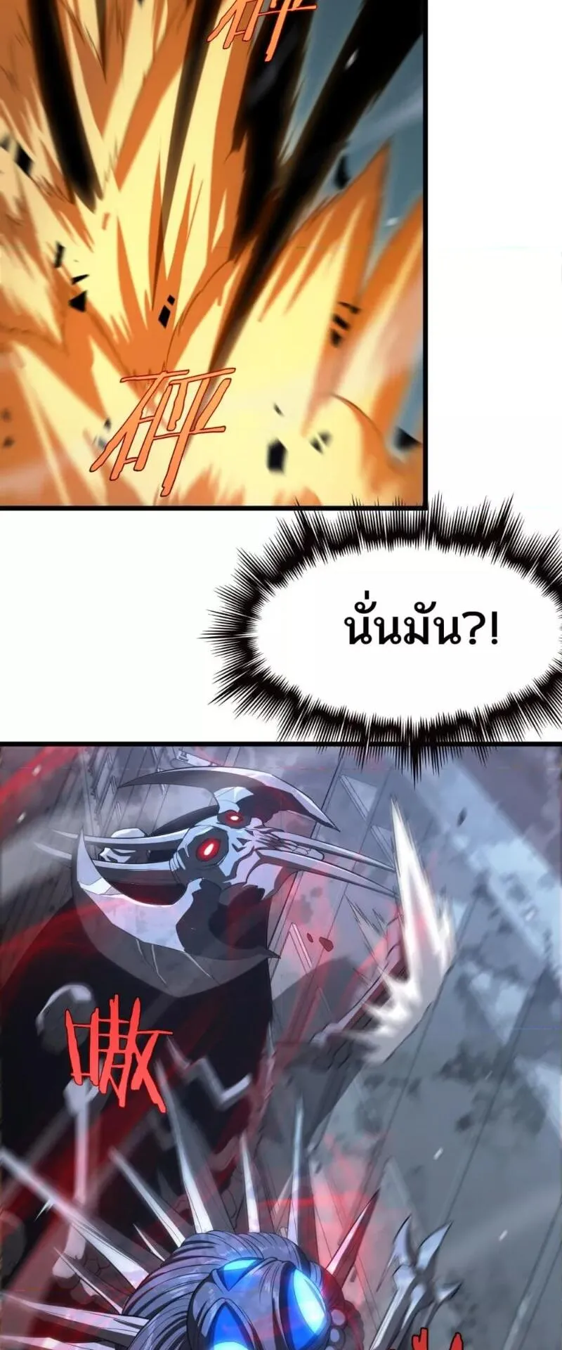 Doomsday Sword God ตอนที่ 11 หน้า 27