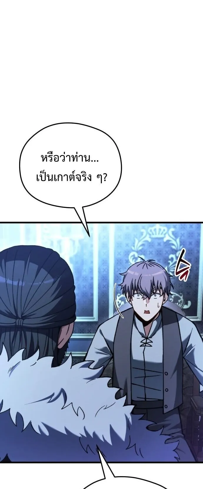 Feasting Lord in Another World ตอนที่ 1 หน้า 180