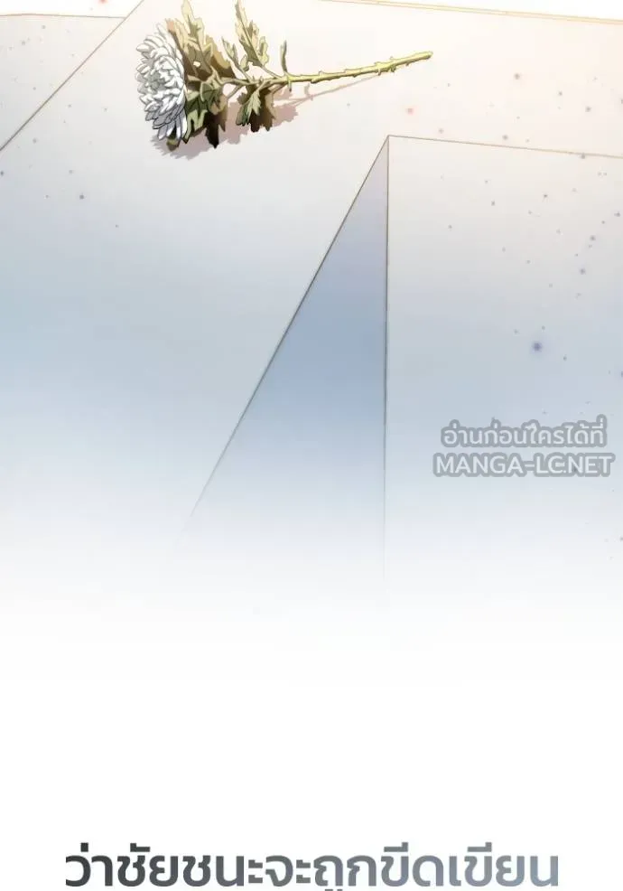 Superhuman Battlefield ตอนที่ 151 หน้า 84