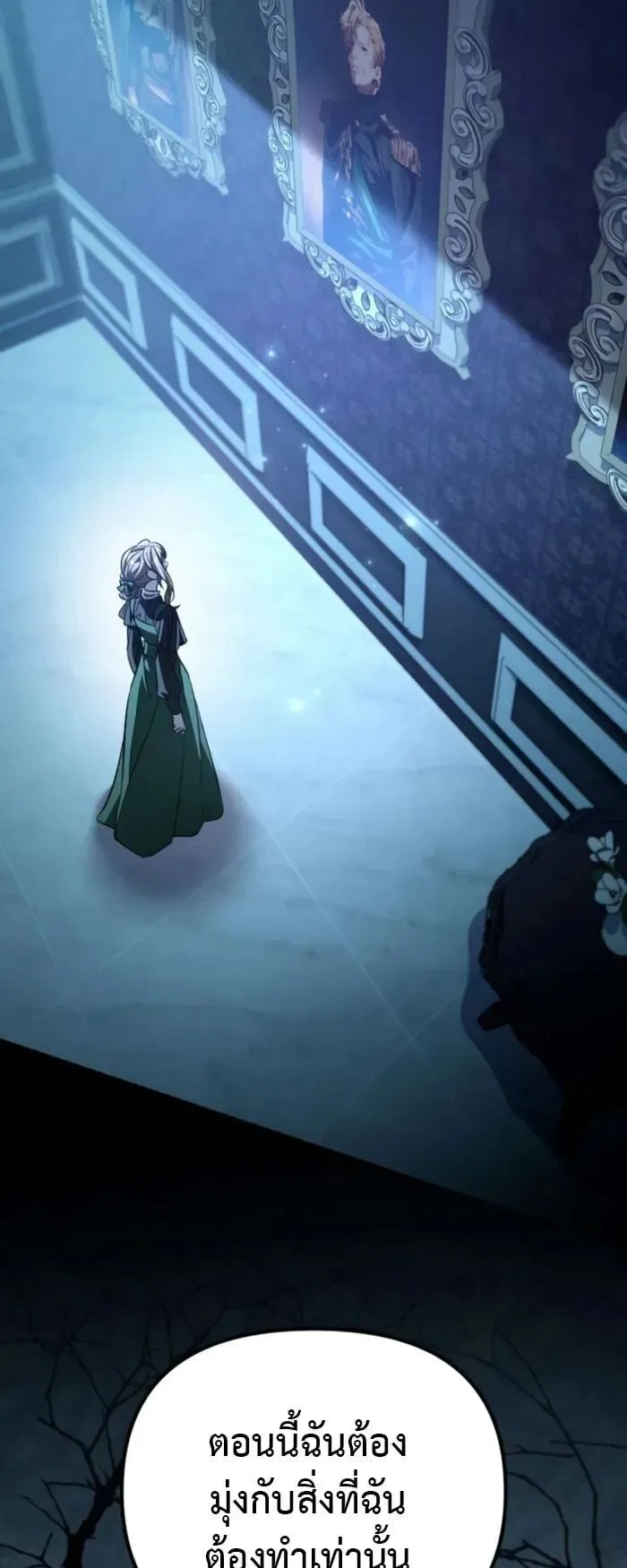 Raising Villains the Right Way ตอนที่ 8 หน้า 64