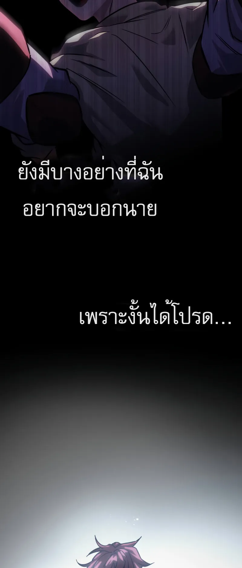 Regressor of the Fallen Family ตอนที่ 1 หน้า 59