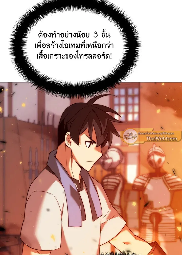Overgeared ตอนที่ 207 หน้า 145