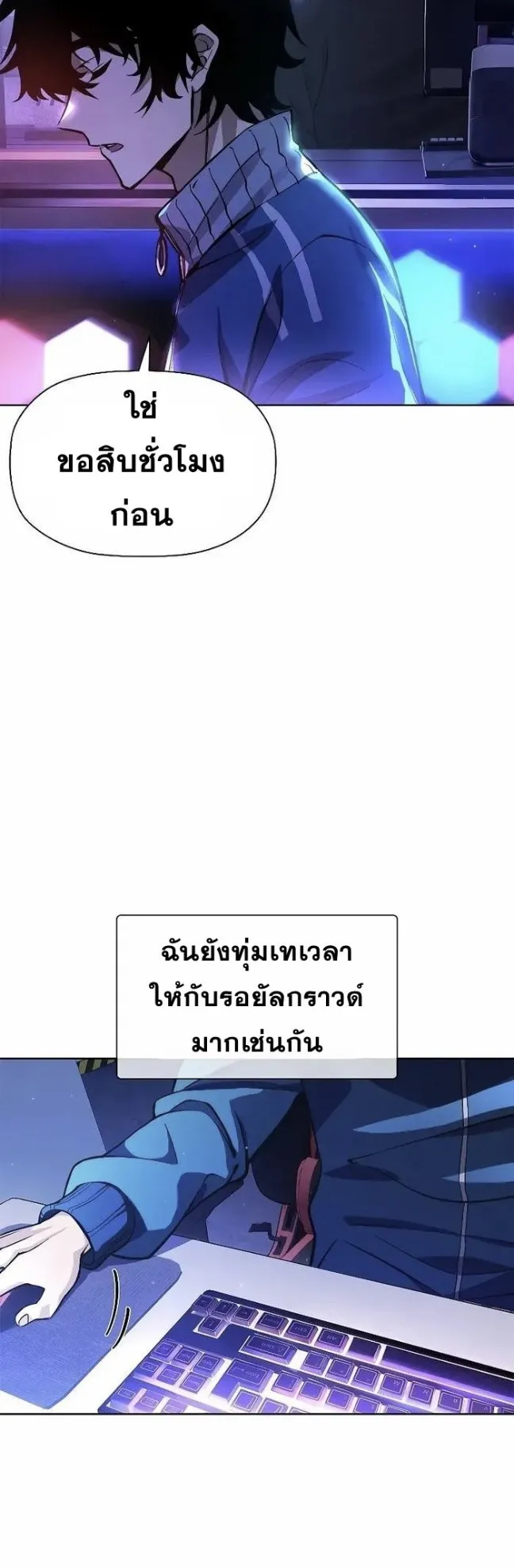 World’s Strongest Survivor ตอนที่ 1 หน้า 74