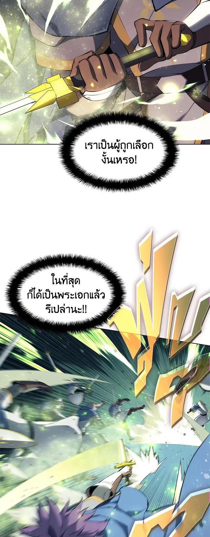 Overgeared ตอนที่ 65 หน้า 24