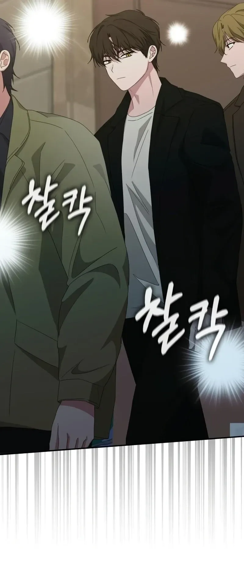 I Was Immediately Mistaken for a Monster Genius Actor ตอนที่ 100 หน้า 7