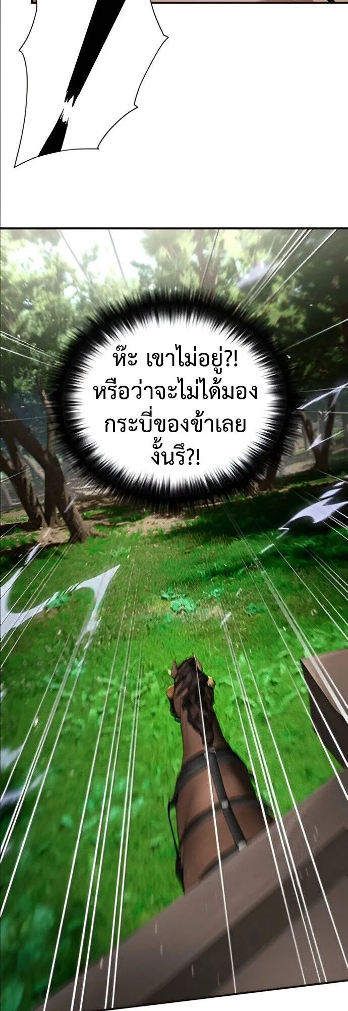 The Demon God ตอนที่ 25 หน้า 53