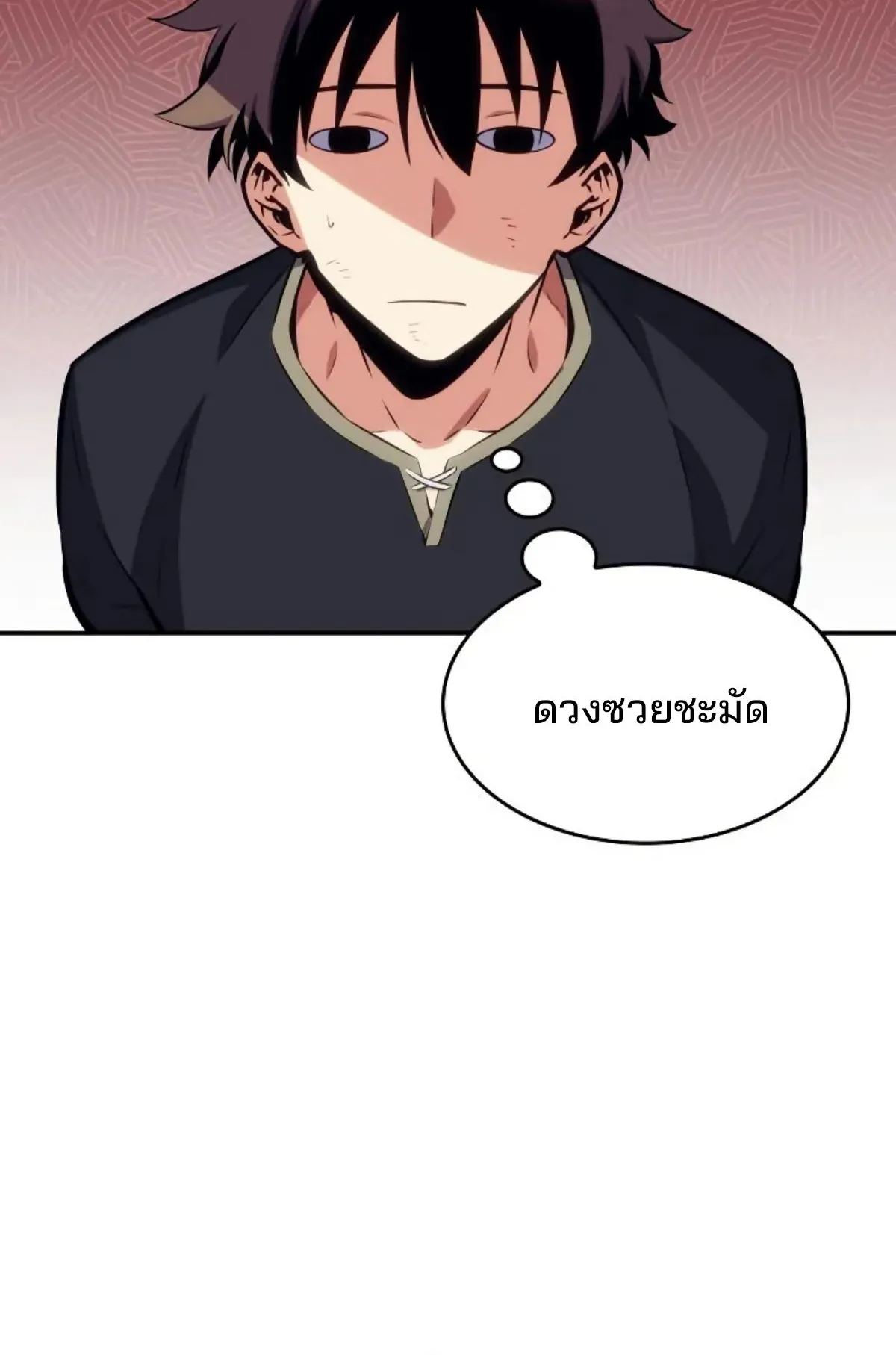 The Cold-Blooded Warrior ตอนที่ 4 หน้า 160