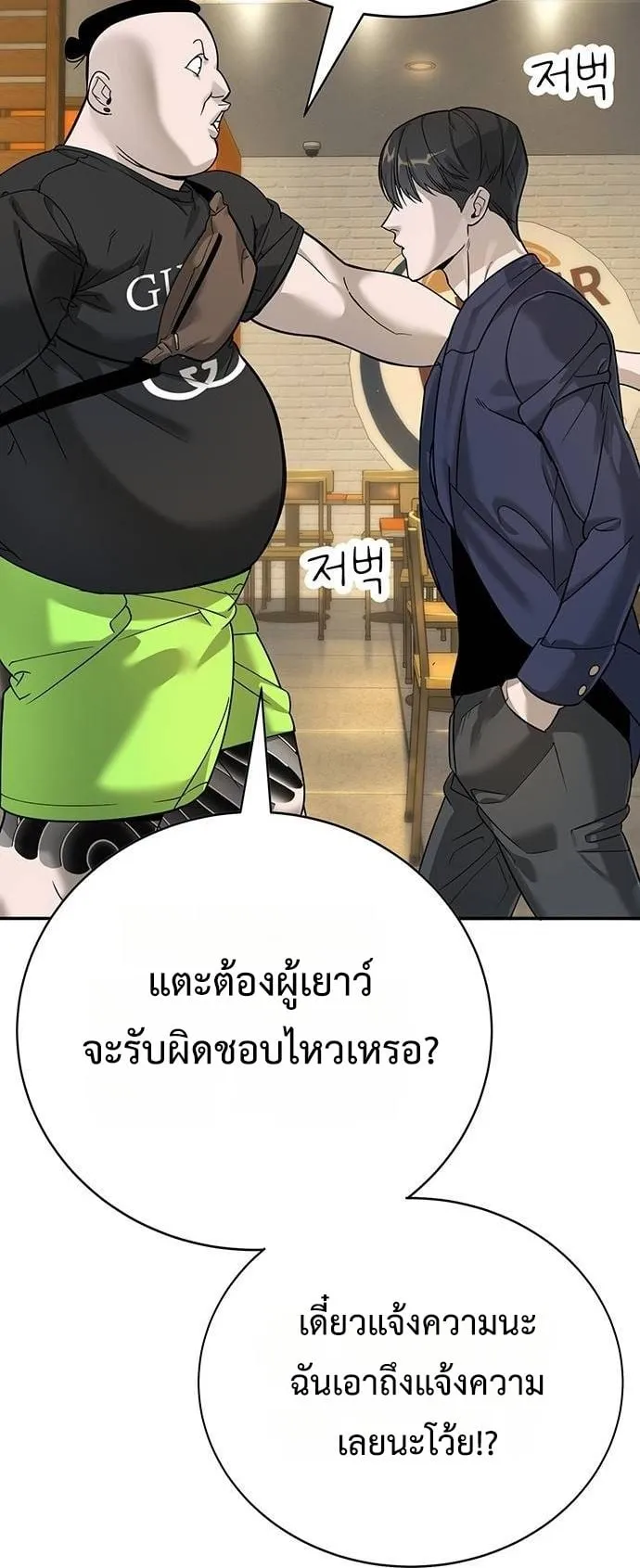High School Conquest: War Against the Bullies ตอนที่ 4 หน้า 76