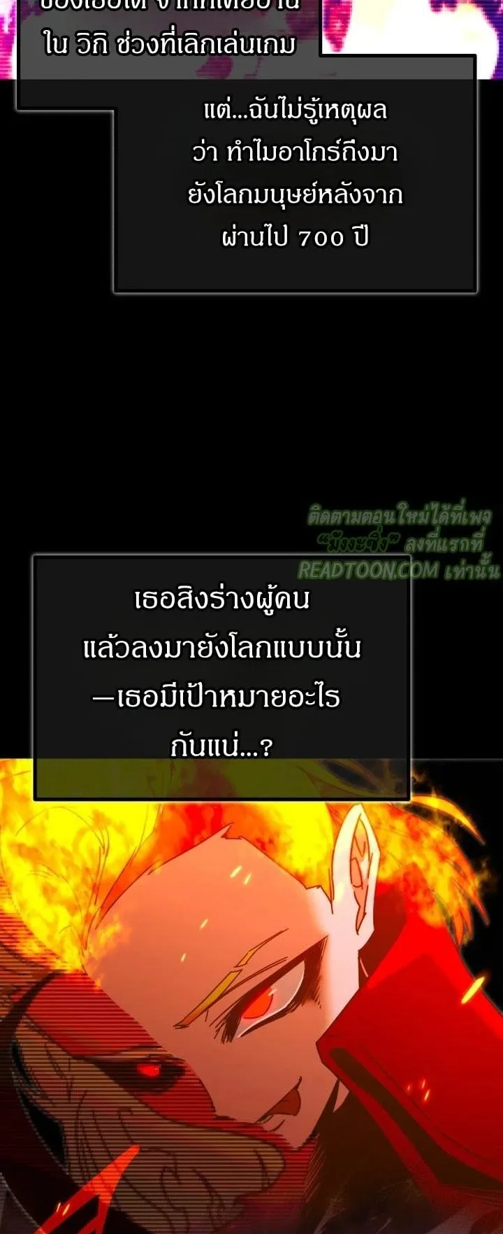 I Took Over The Academy With a Single Sashimi Knife ตอนที่ 46 หน้า 9