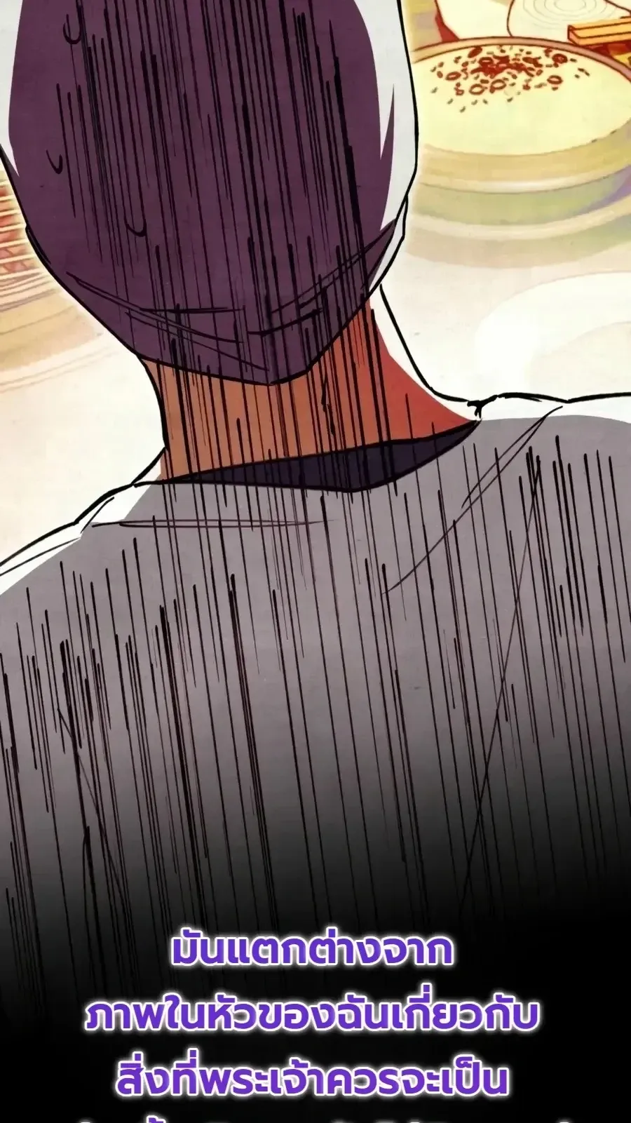 The Painter Who Draws Dungeons ตอนที่ 24 หน้า 61