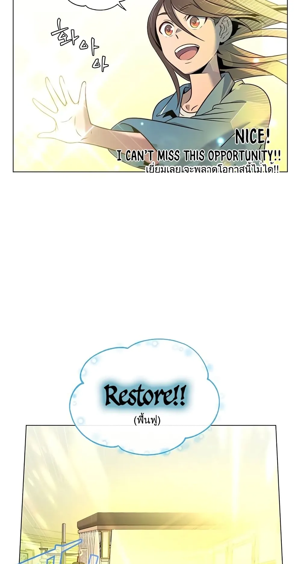 The Max Level Hero has Returned ตอนที่ 3 หน้า 19