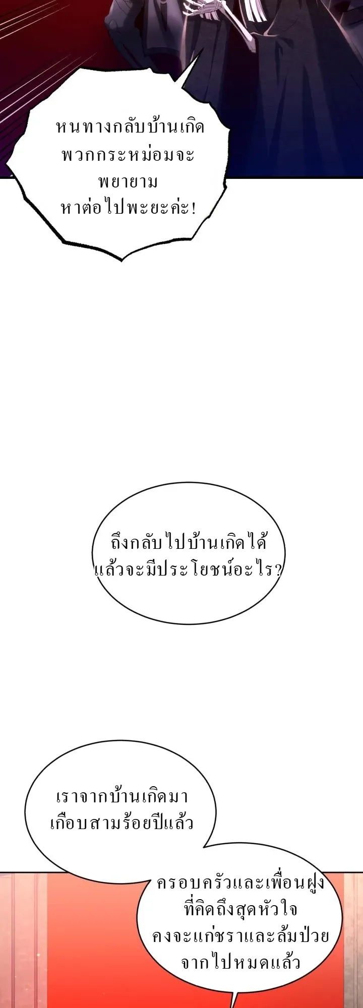 Even the Almighty Is a First-Time Dad ตอนที่ 1 หน้า 32