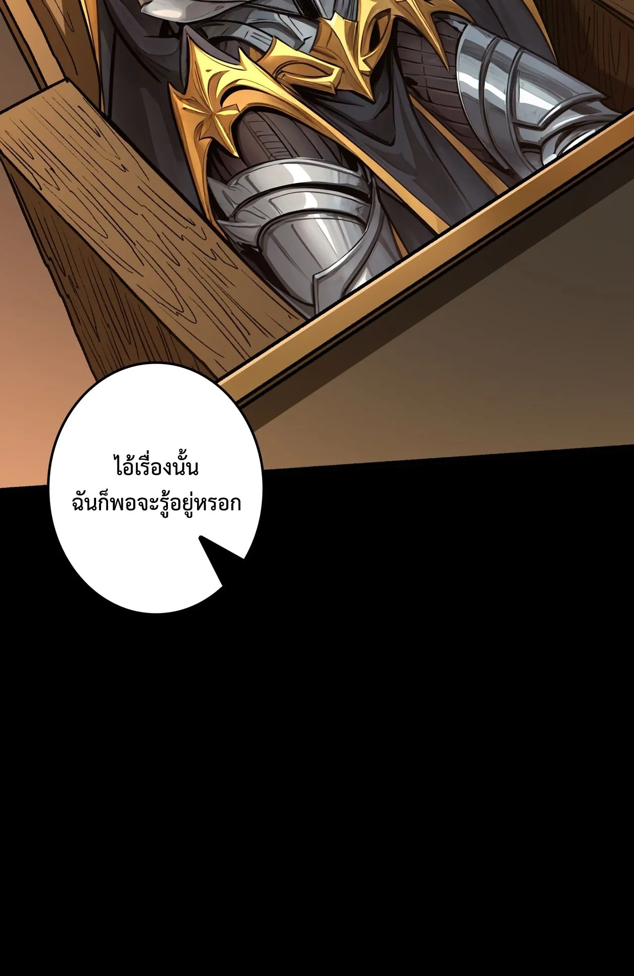 Regenerate Top Players ตอนที่ 29 หน้า 51