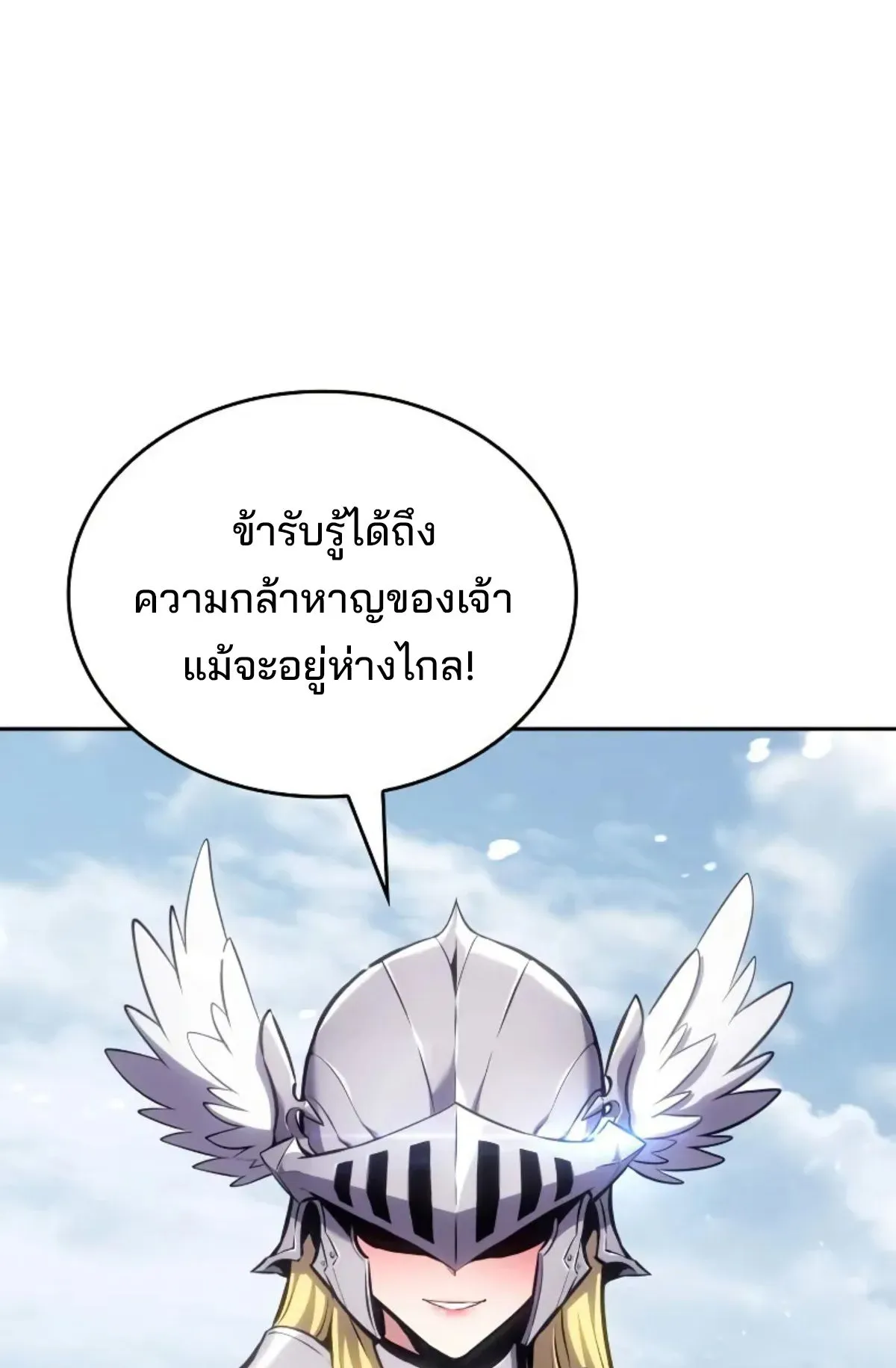 The Cold-Blooded Warrior ตอนที่ 6 หน้า 64