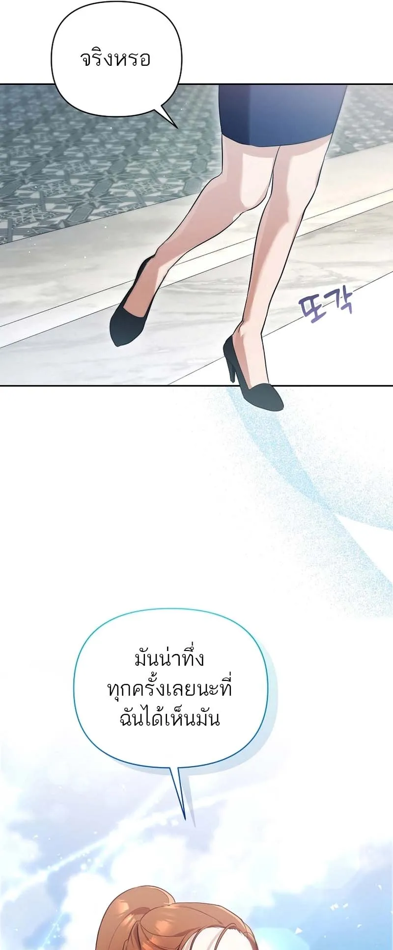 The Genius Tamer of the Academy ตอนที่ 2 หน้า 63