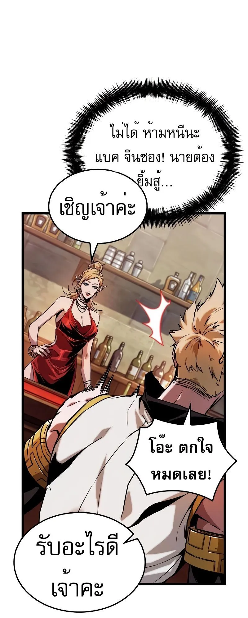 Light of Arad: Forerunner ตอนที่ 4 หน้า 80