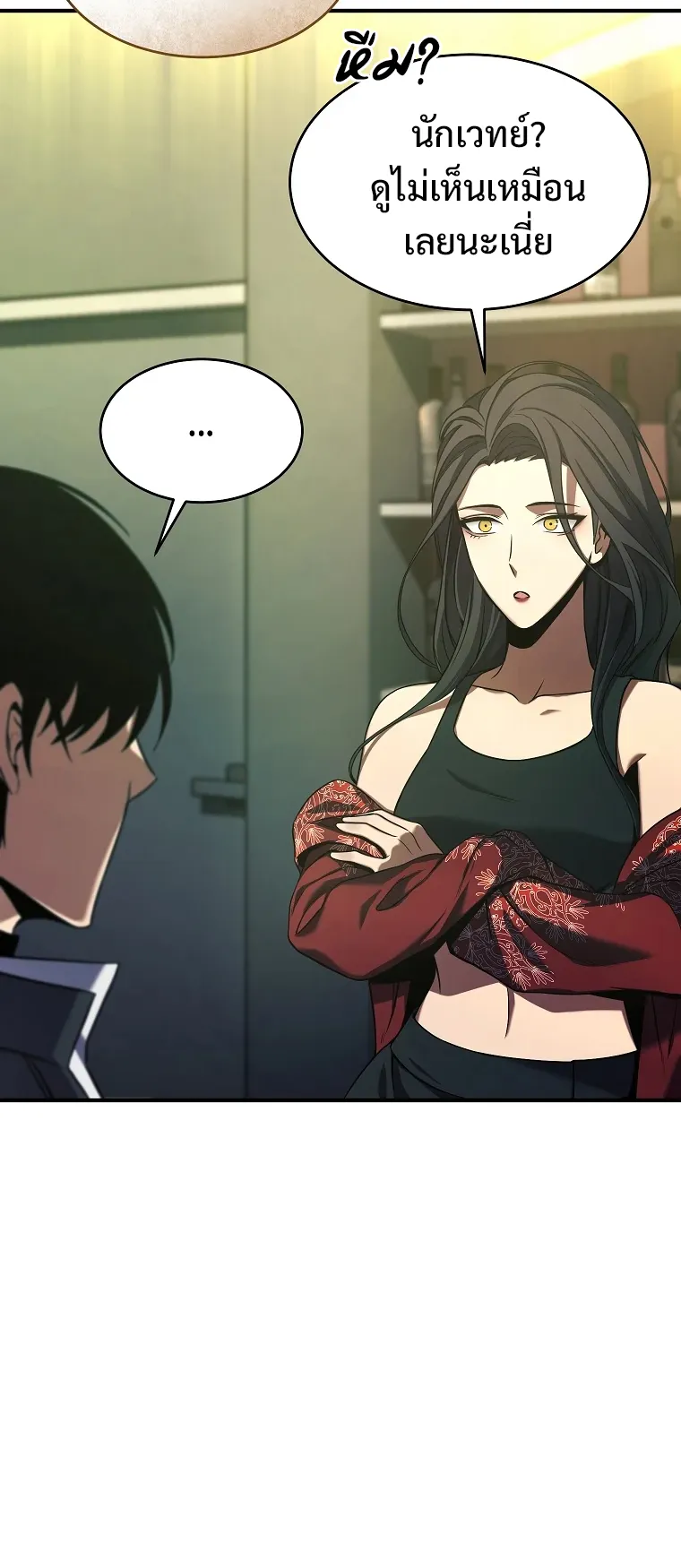 Drug-Eating Genius Mage ตอนที่ 5 หน้า 43