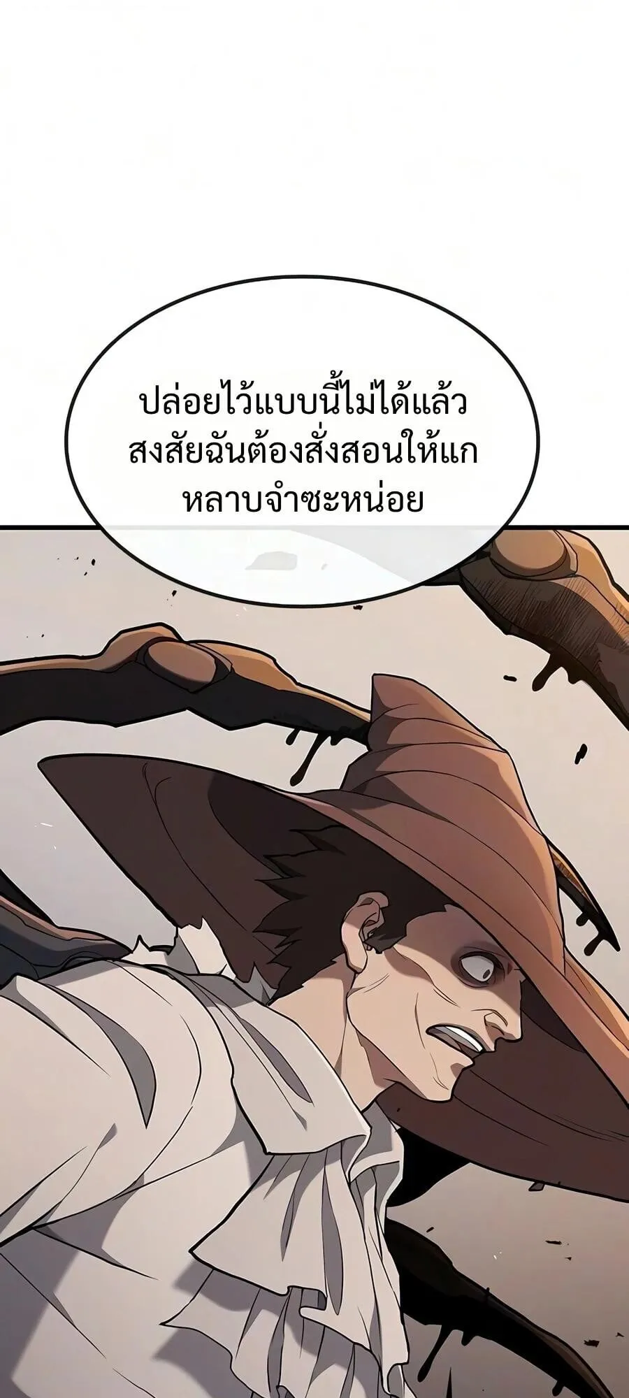 Demonic Beast Hunter Survival Guide ตอนที่ 17 หน้า 84