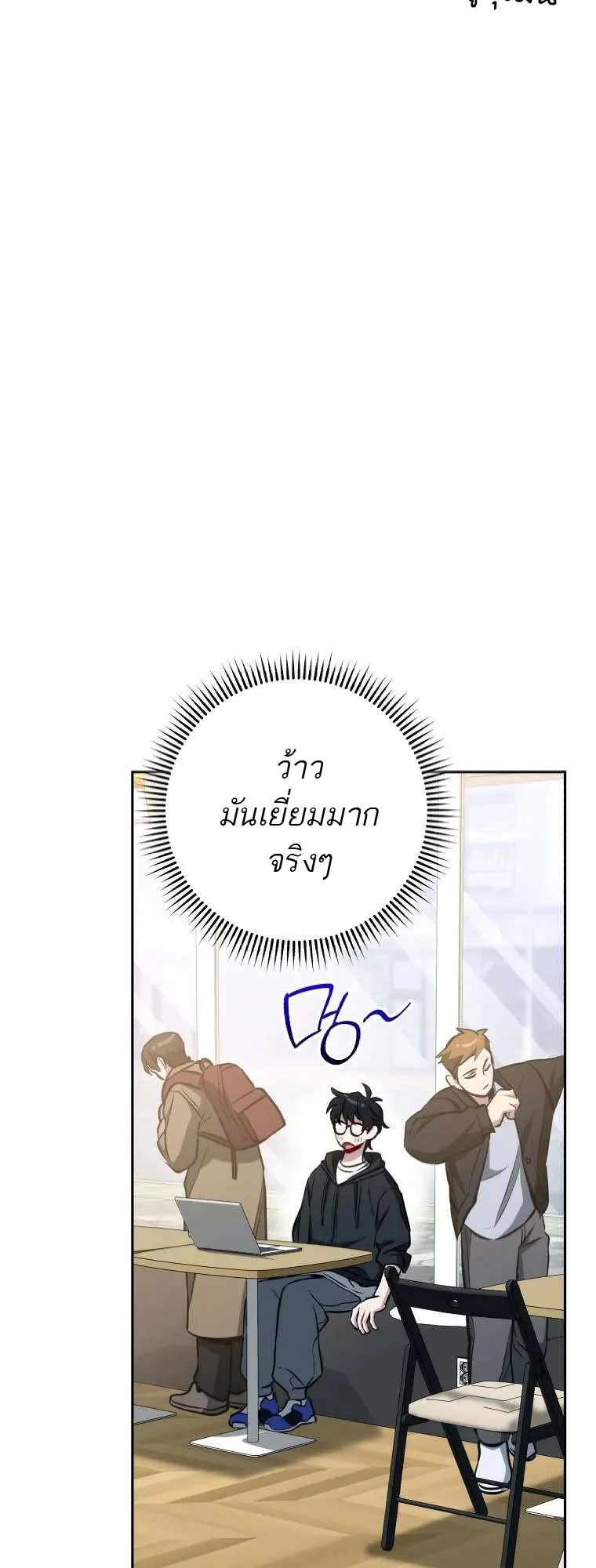 The Top Ranker’s Guide to an Aspiring Writer Life ตอนที่ 1 หน้า 53