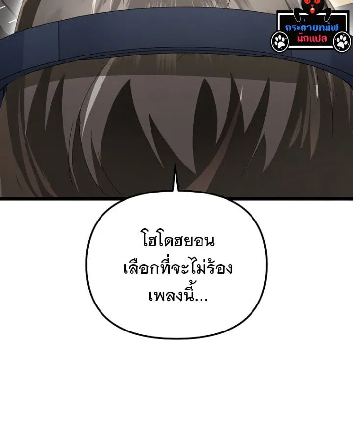 The Crazy Genius Composer Returns ตอนที่ 12 หน้า 45
