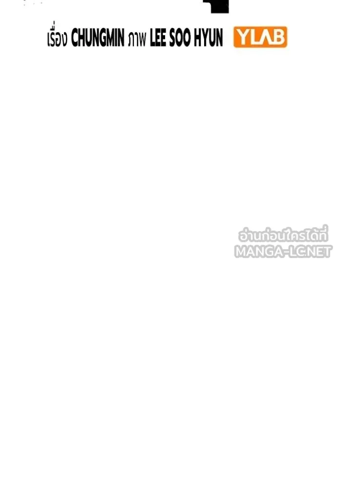 Juvenile Prison ตอนที่ 43 หน้า 31