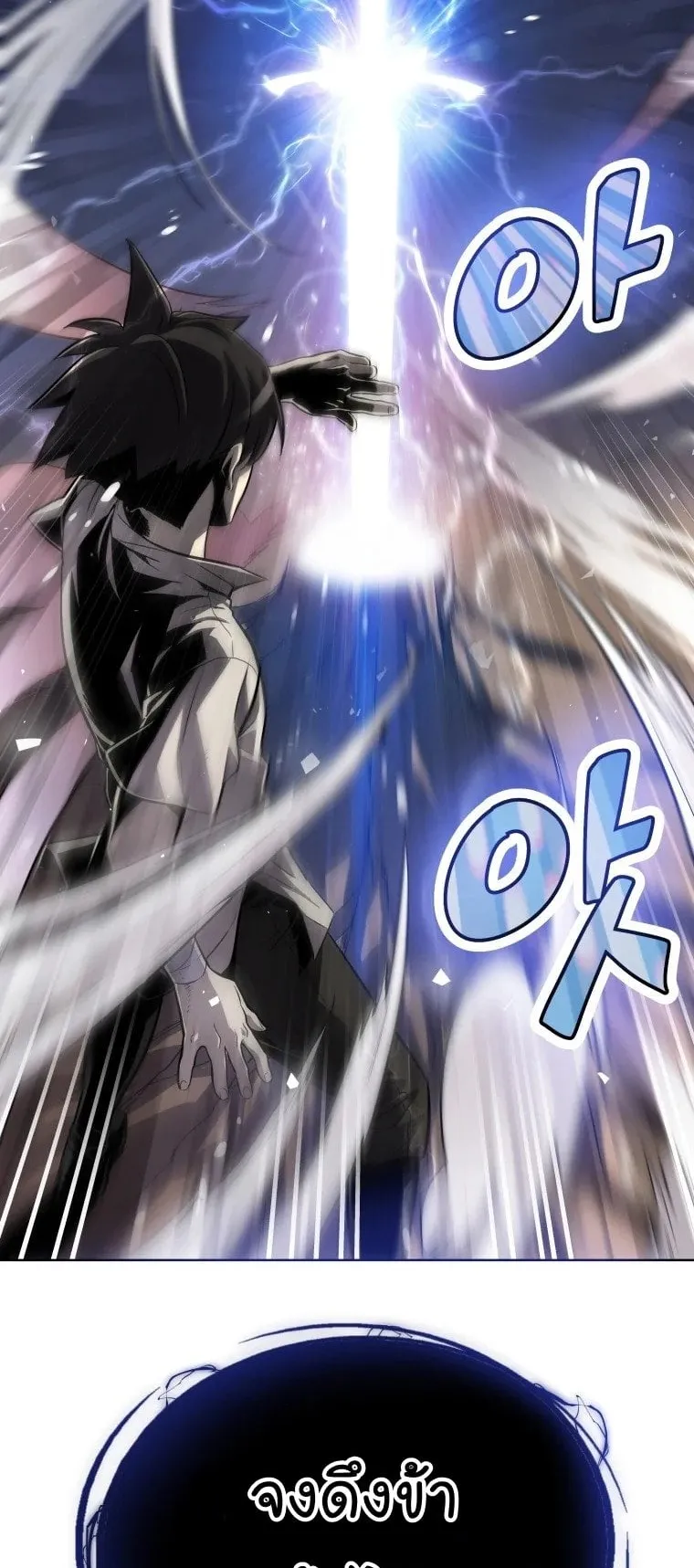 Overpowered Sword ตอนที่ 2 หน้า 31