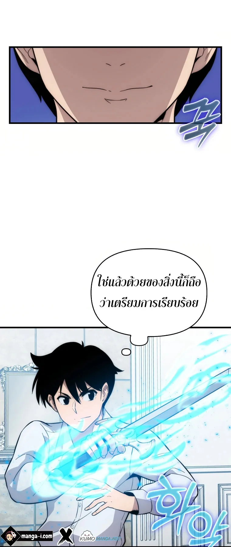 Return of the Ninth-Class Swordmaster : Sword Seeker ตอนที่ 6 หน้า 10