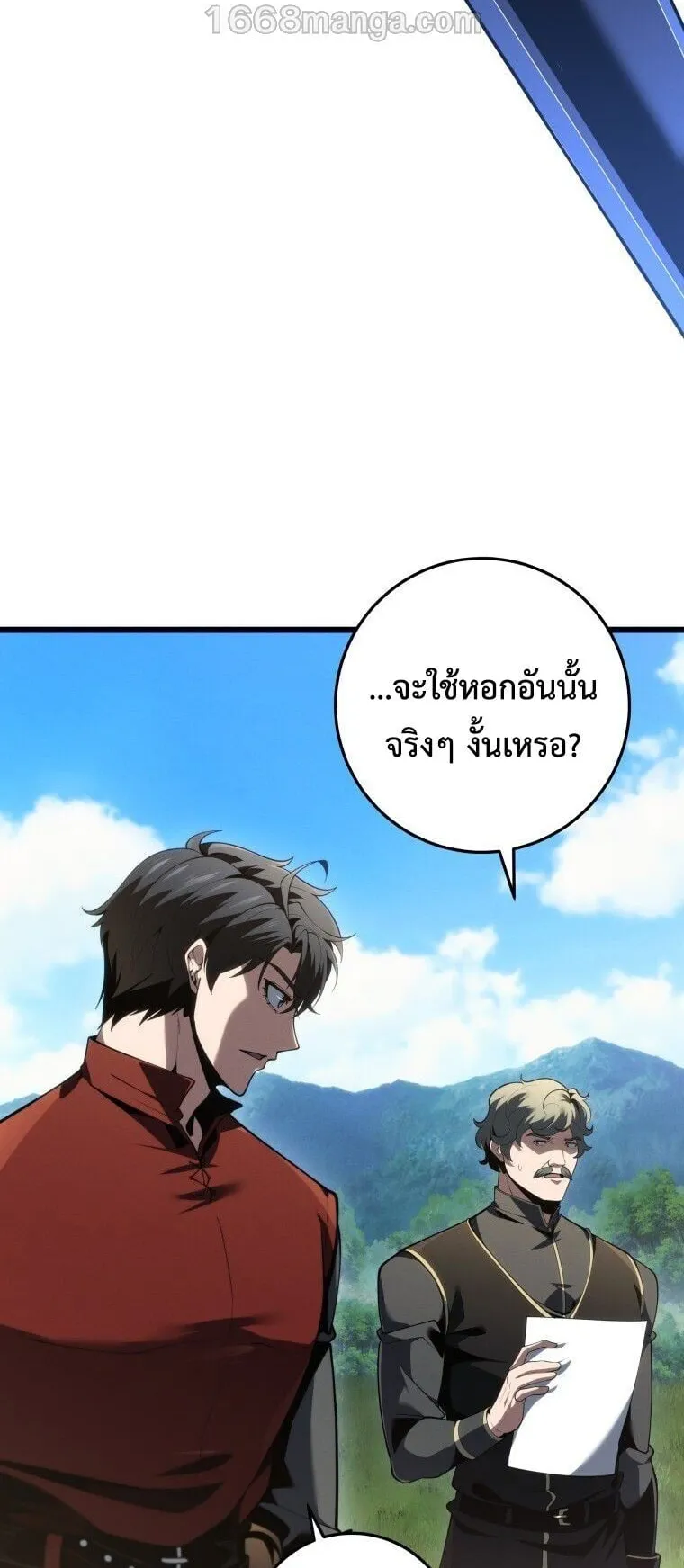 A Dragonslayer’s Peerless Regression ตอนที่ 87 หน้า 60