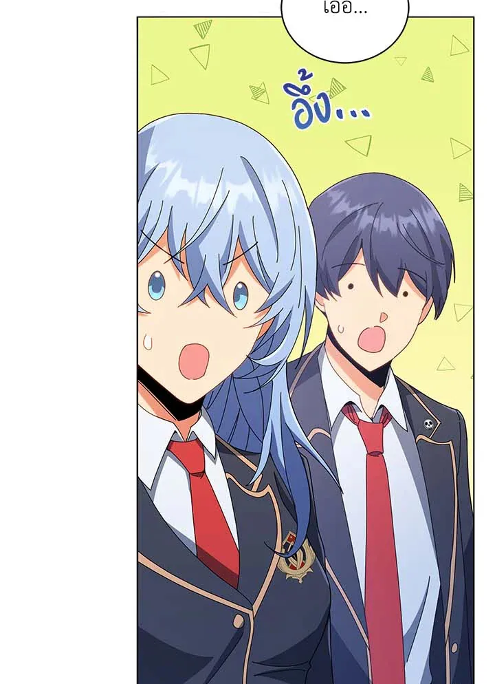 Necromancer Academy’s Genius Summoner Chapter 36 หน้า 49
