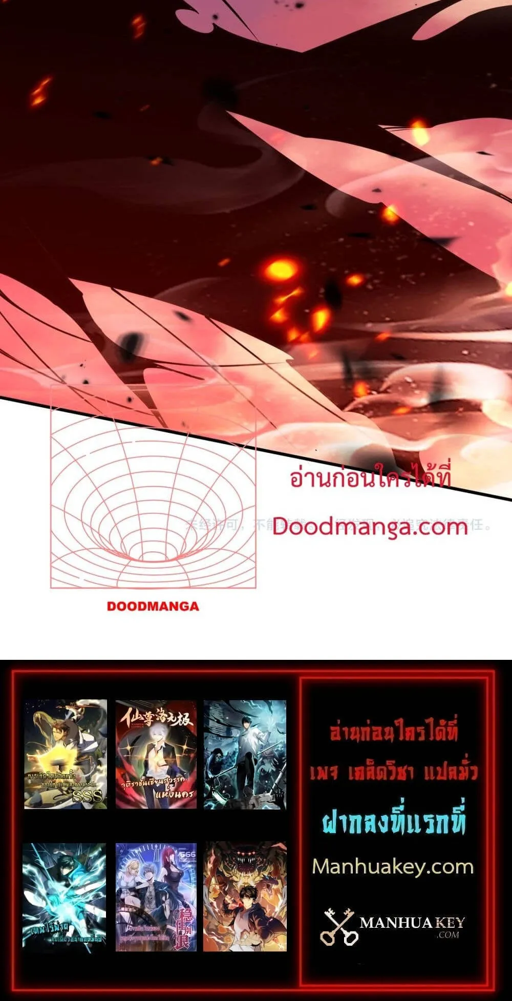 Disastrous Necromancer ตอนที่ 65 หน้า 65