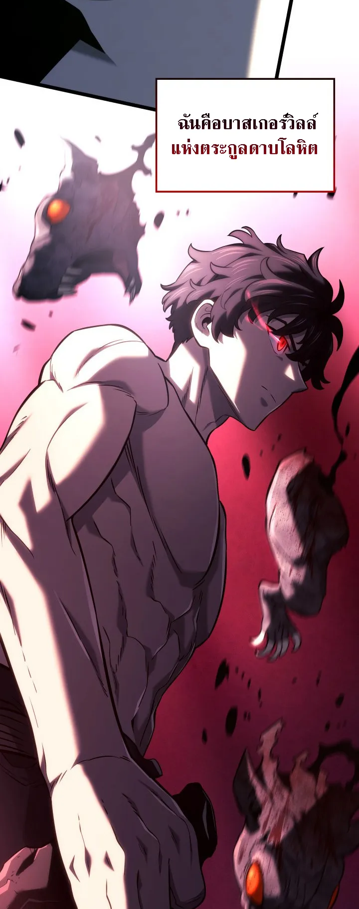 Revenge of the Iron-Blooded Sword Hound ตอนที่ 156 หน้า 71