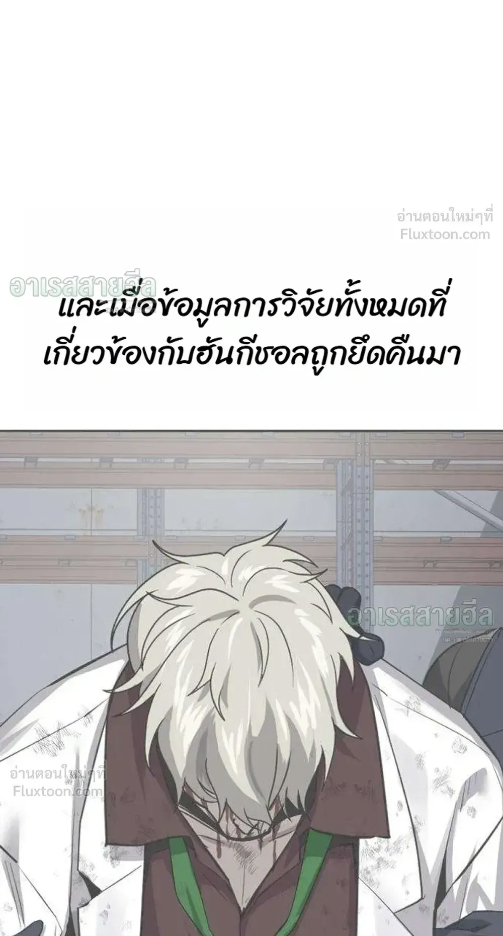 Resurrection Boy ตอนที่ 30 หน้า 68