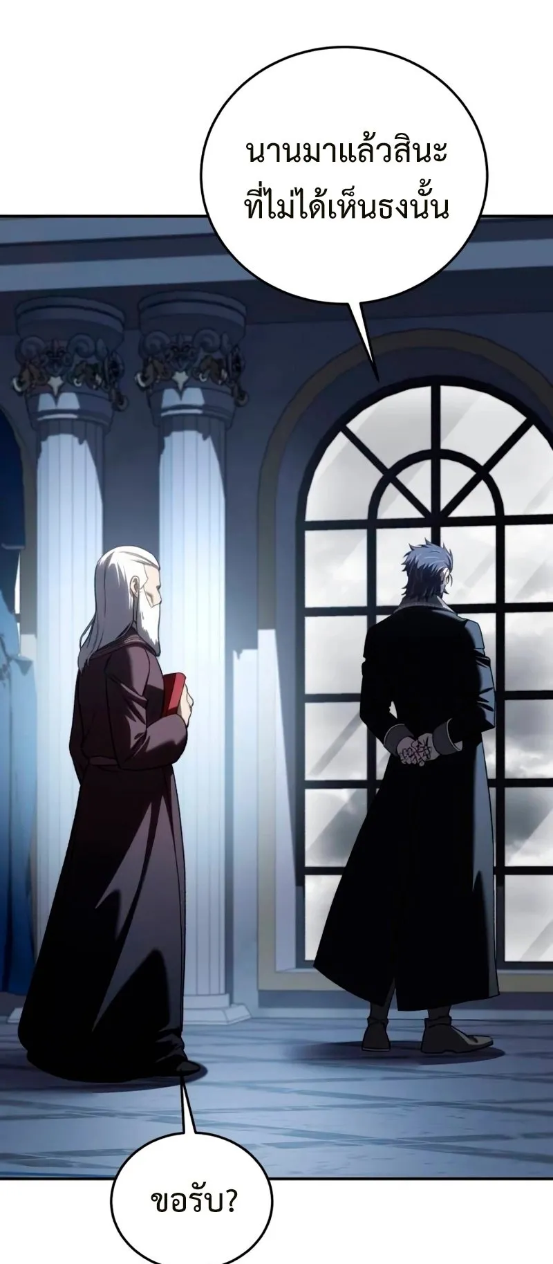 Star-Embracing Swordmaster ตอนที่ 35 หน้า 25
