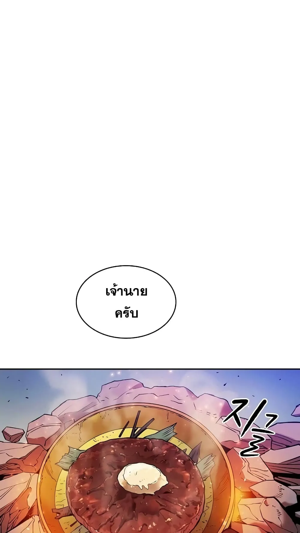 The Constellation That Returned From Hell ตอนที่ 1 หน้า 46