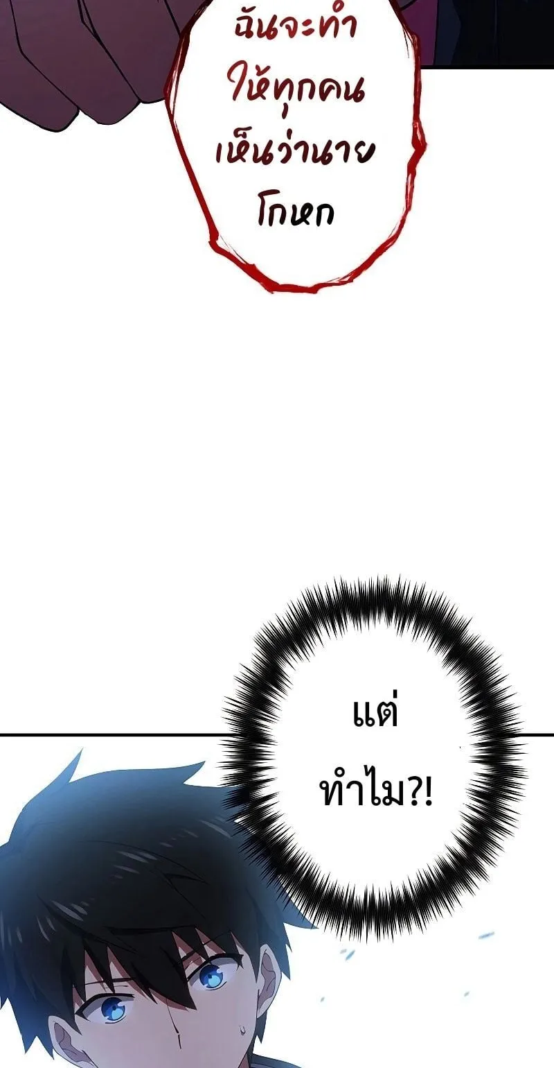 The God-Slaying Copycat ตอนที่ 10 หน้า 28