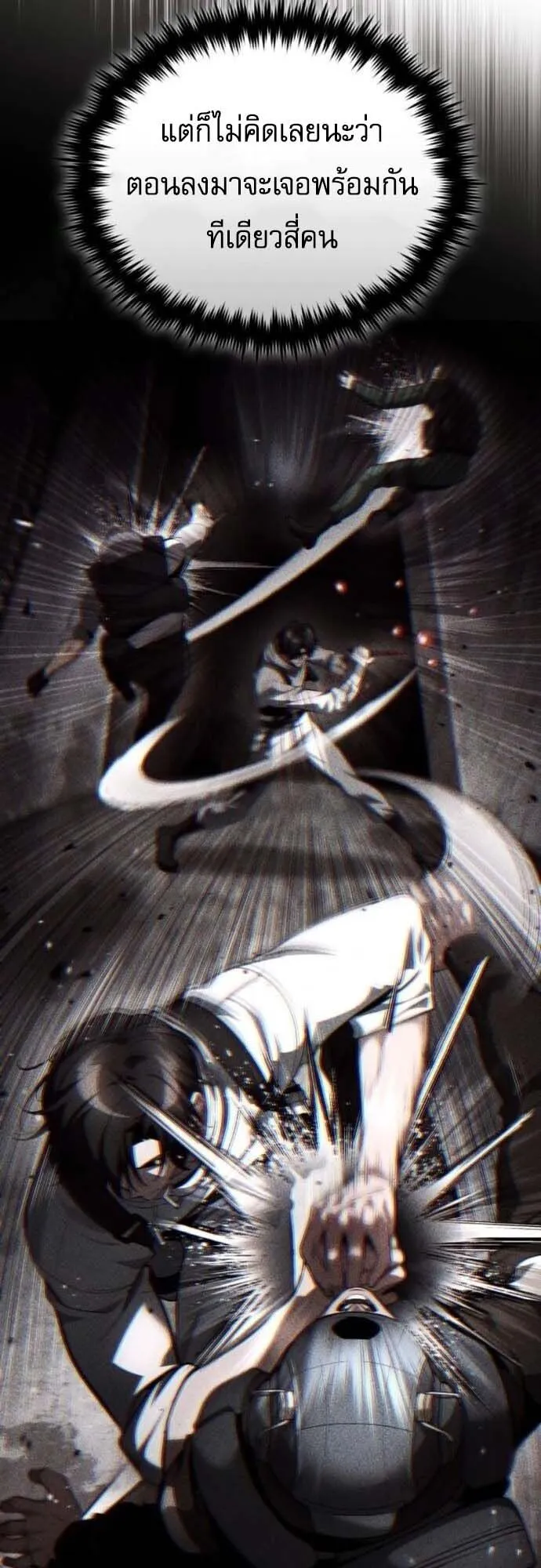 Echoes of the Reverse Planet ตอนที่ 6 หน้า 8