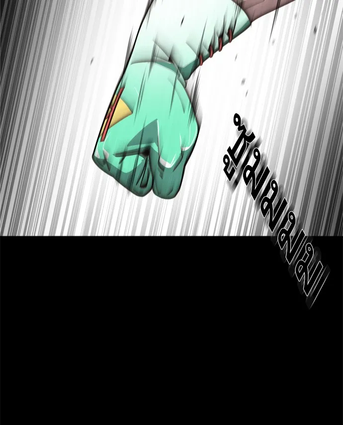 Superhuman Era ตอนที่ 6 หน้า 33